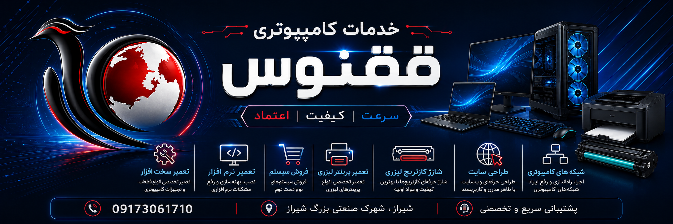 کامپیوتر ققنوس