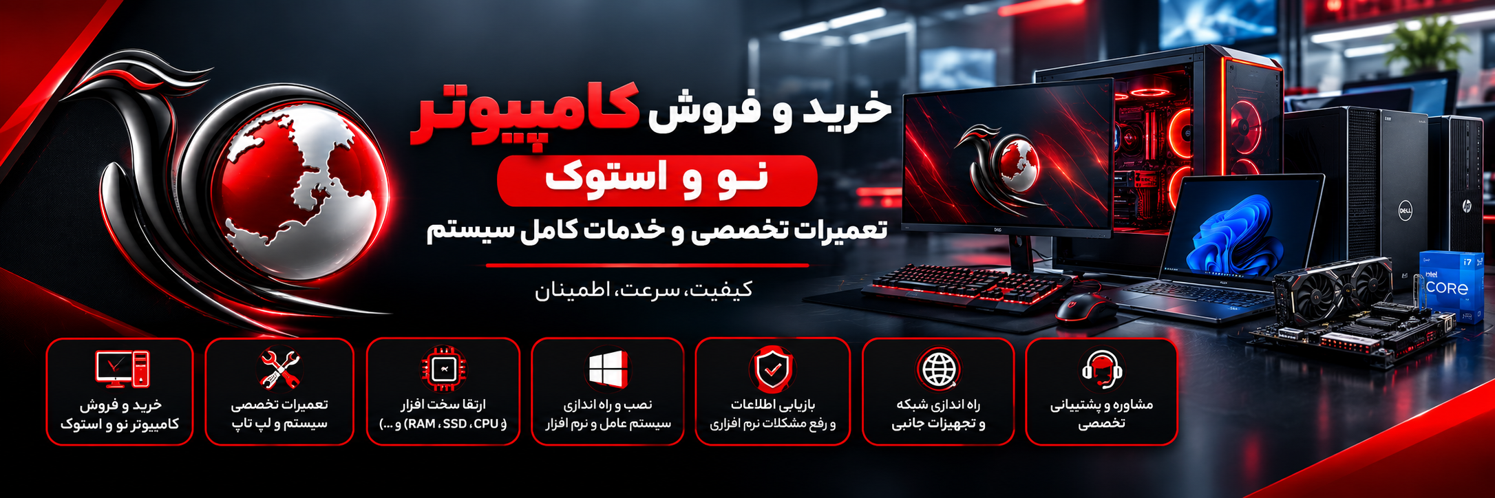 کامپیوتر ققنوس