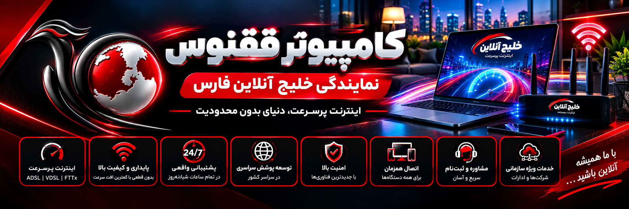 کامپیوتر ققنوس