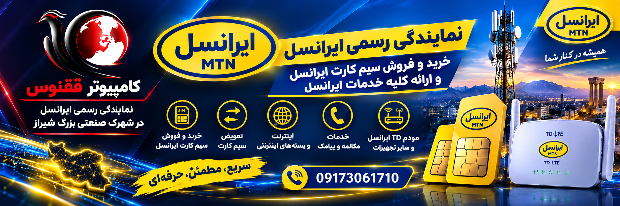 کامپیوتر ققنوس